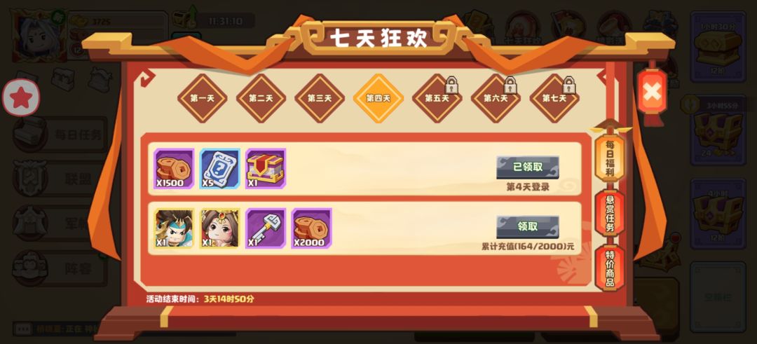 第4天早上，刚上5000，微氪玩家164 2