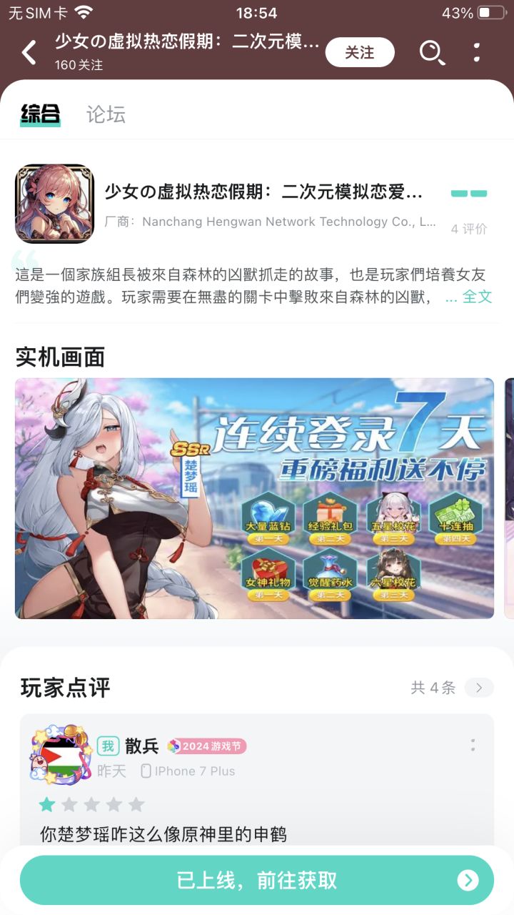 原神抄袭截图