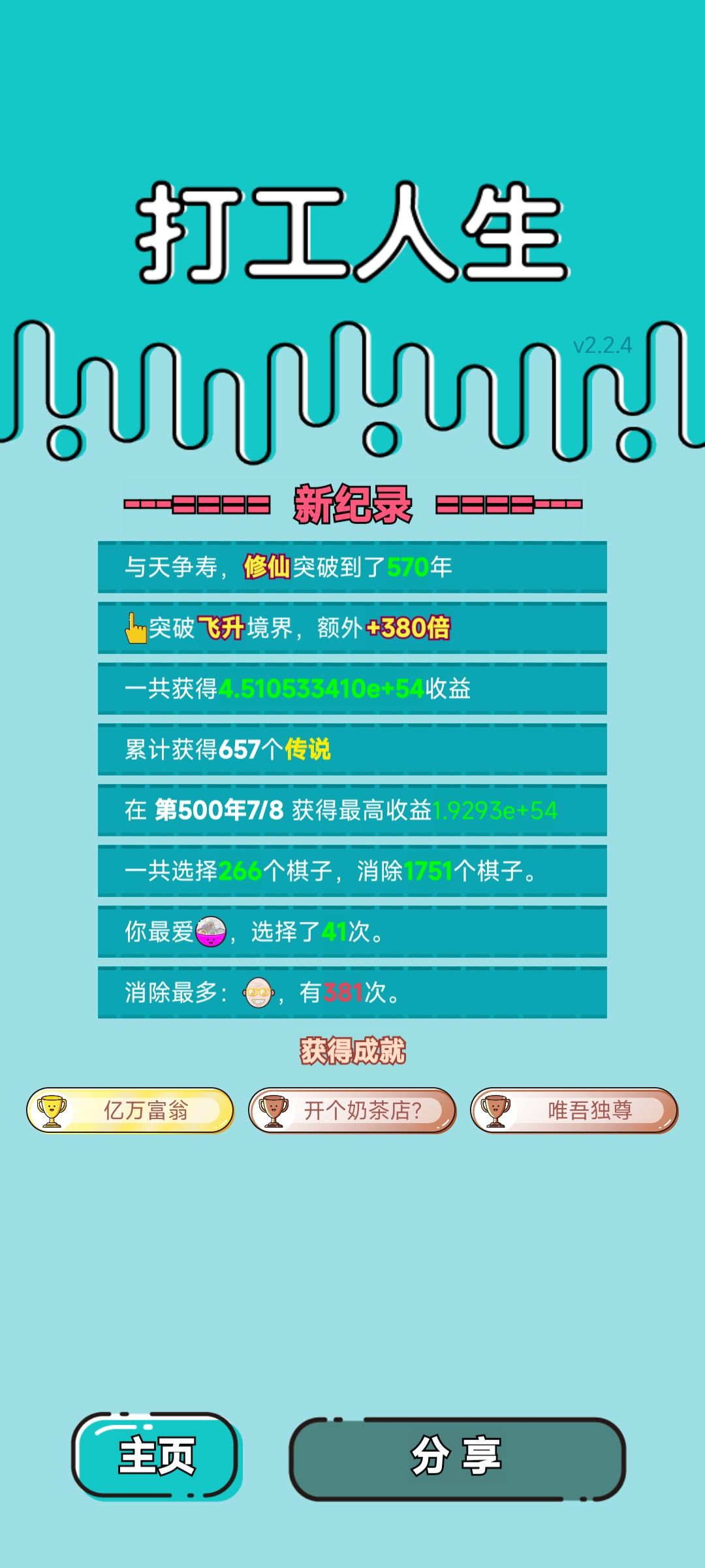 我的打工回顾 2