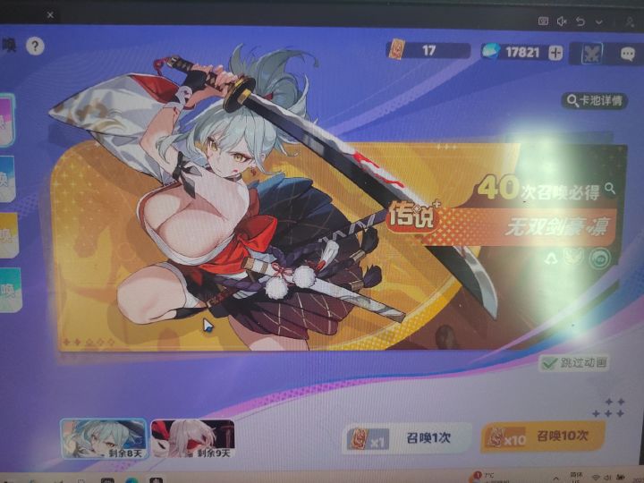 求助截图