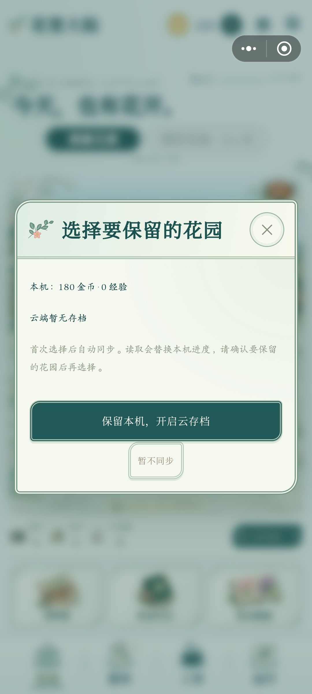 绷不住了每天都在丢存档 1