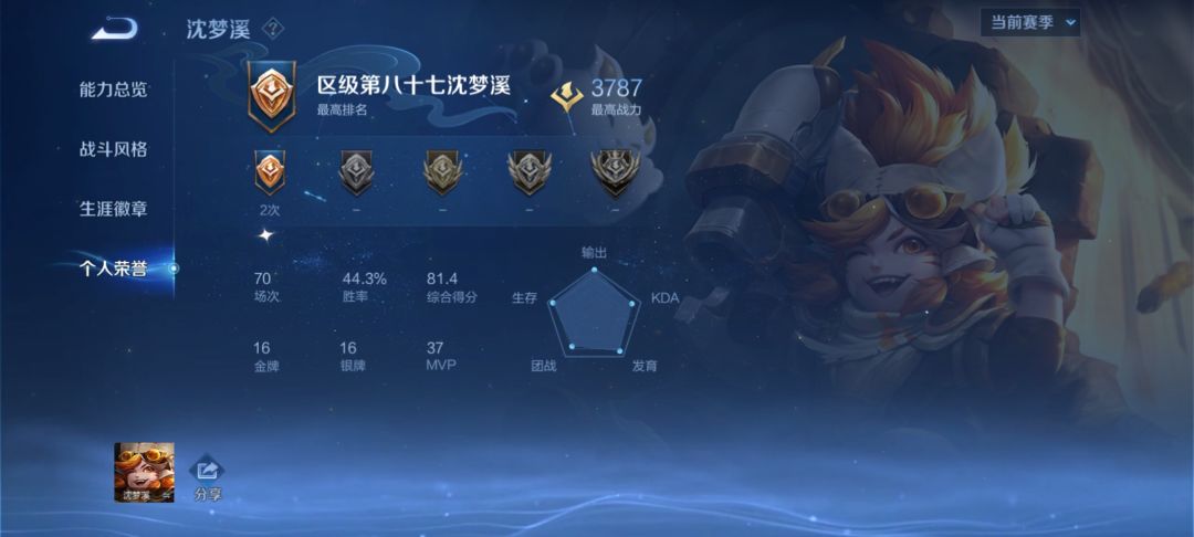 这就是王者荣耀单排玩家的待遇 1