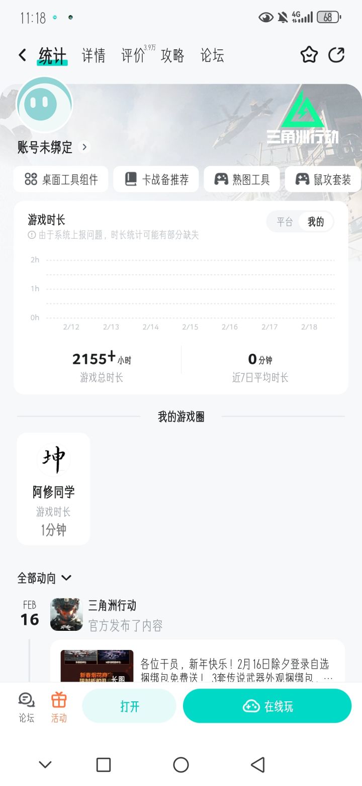好无聊截图