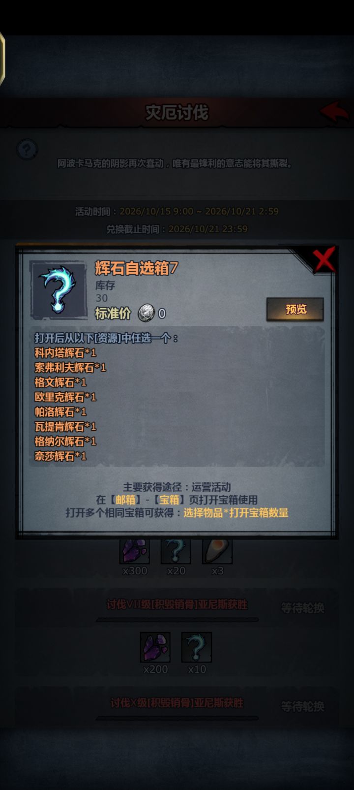 也是拿到绝版道具了捏截图