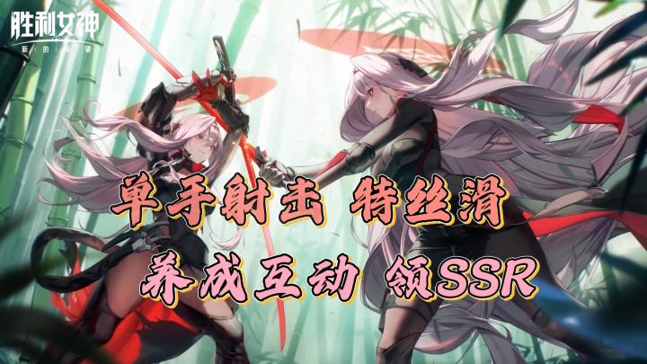 🎀背身射击丝滑开战🎯新用户狂薅 500抽~妮姬的动态立绘太夯了！截图