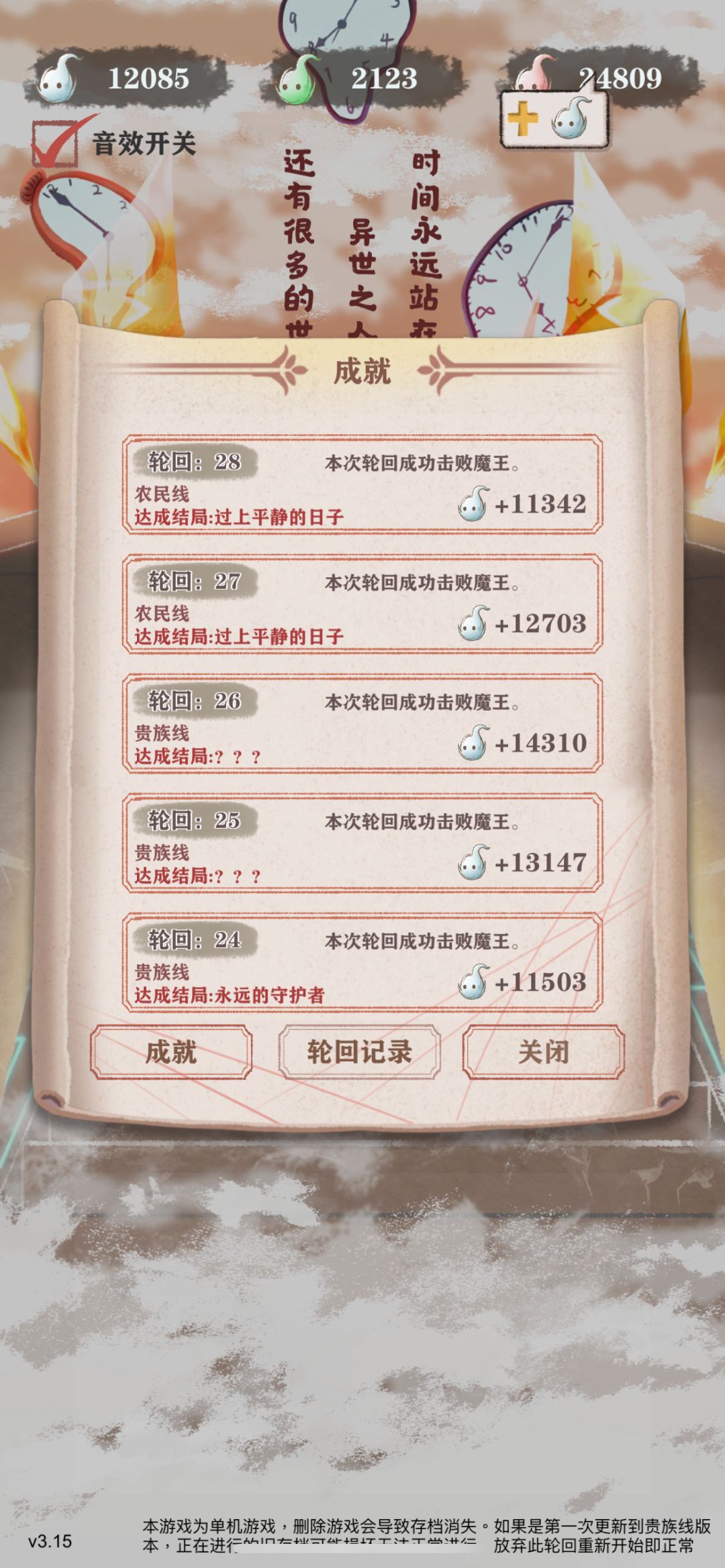 农民线天下无敌结局是不是有bug无法完成啊 2