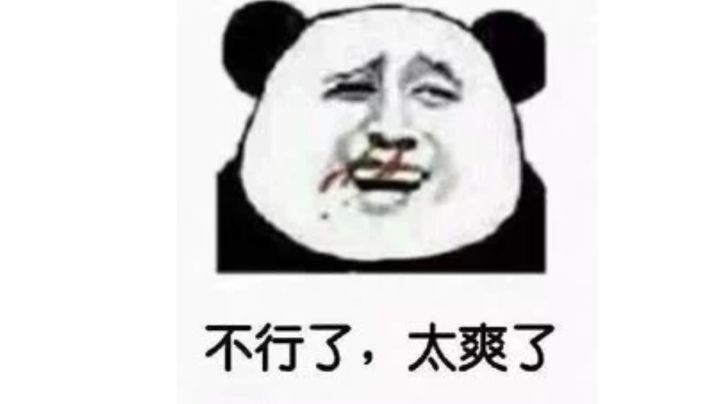 爽歪歪!截图