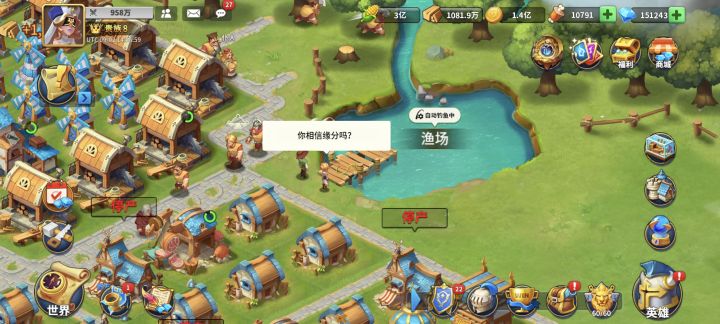 配对截图