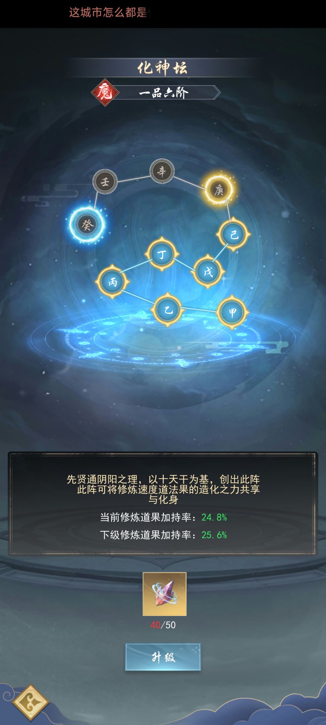 第二化身 3