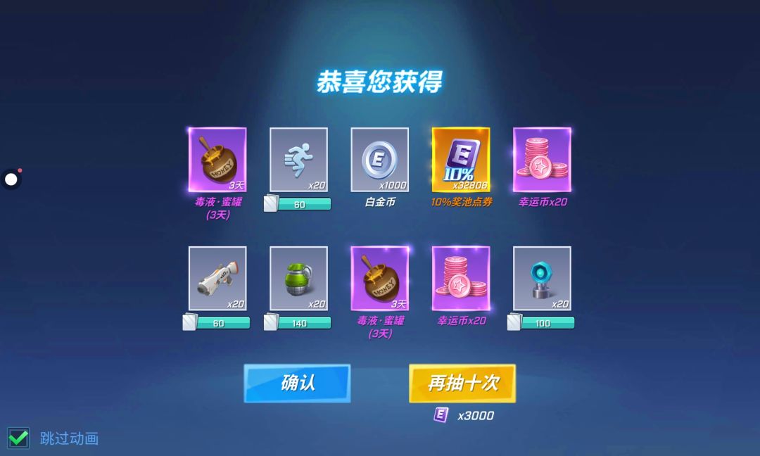 疯狂消费的一天 3