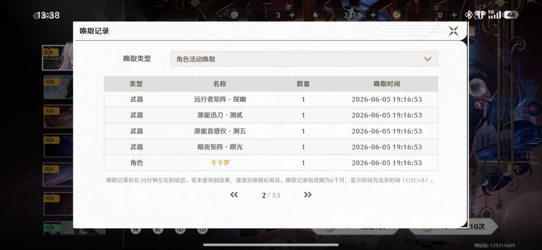 娅娅是个好女孩截图