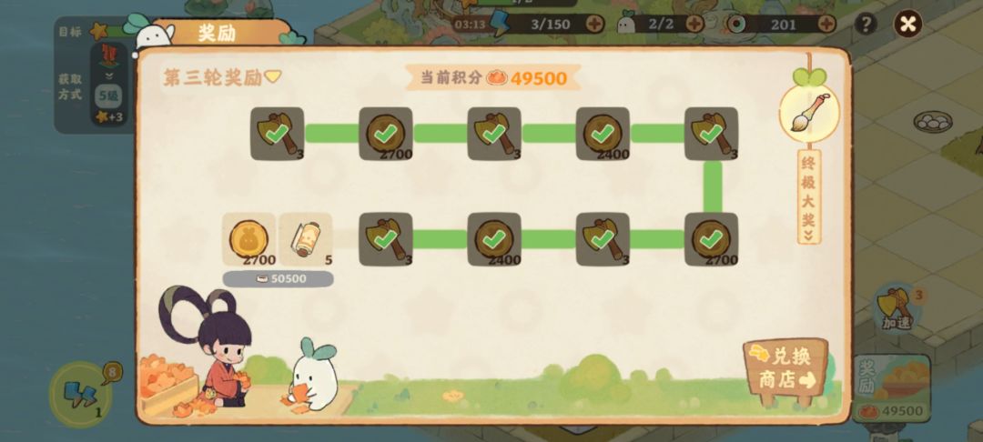 三秋梦合 2