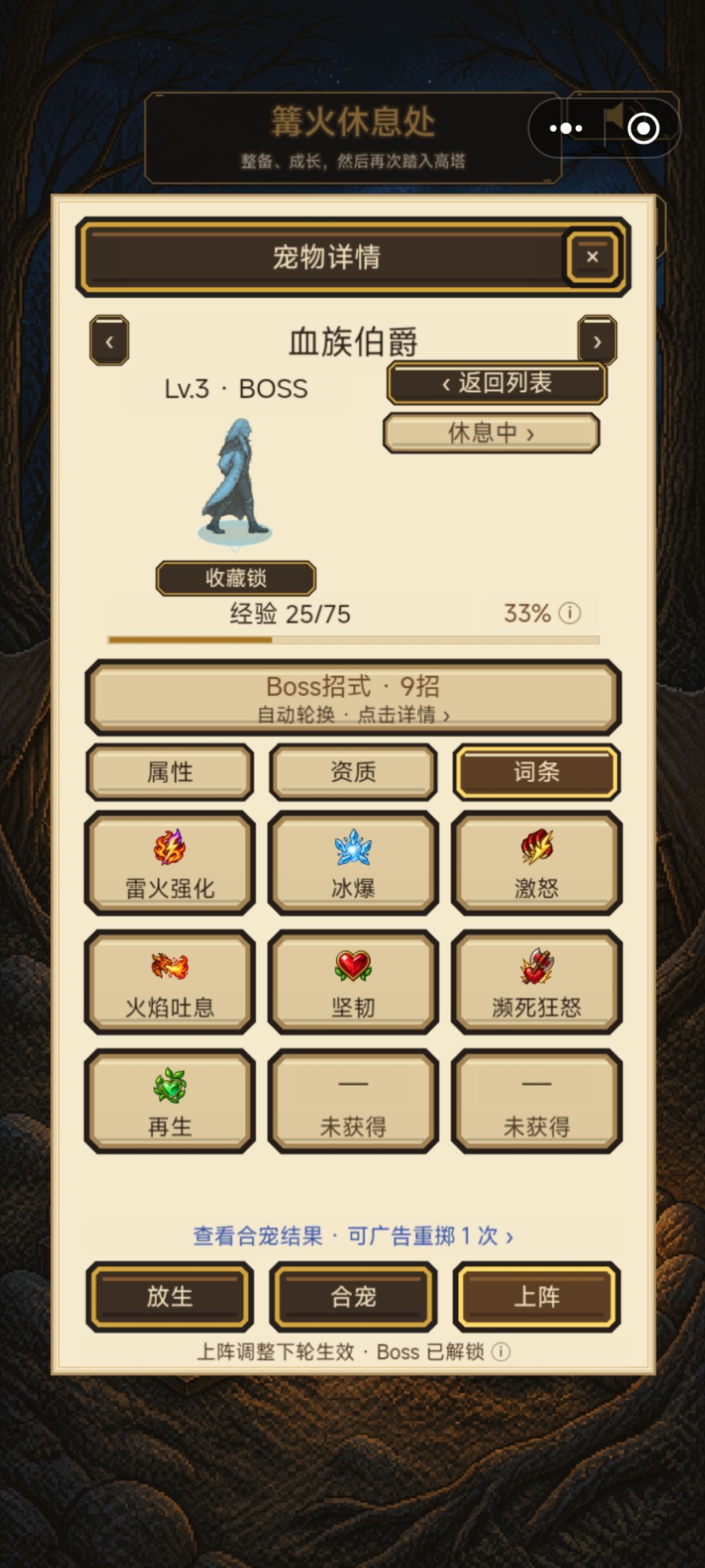 7技能boss 我的宝可梦 2