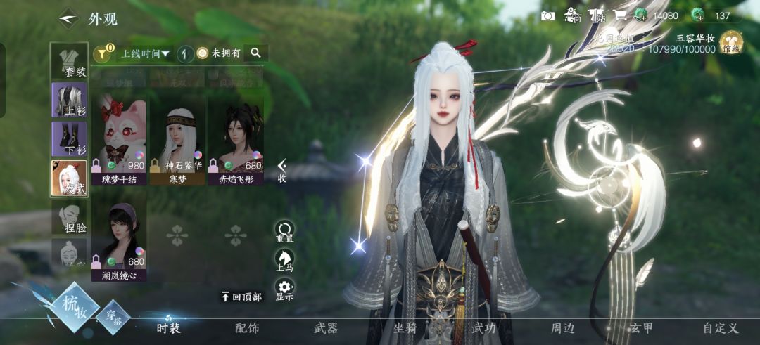 千秋色泽度能不能加强 2