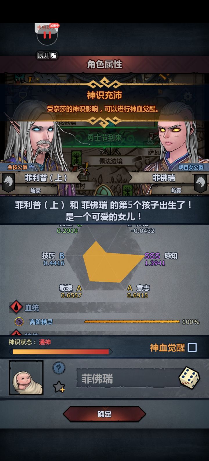 嘻嘻精灵出货截图