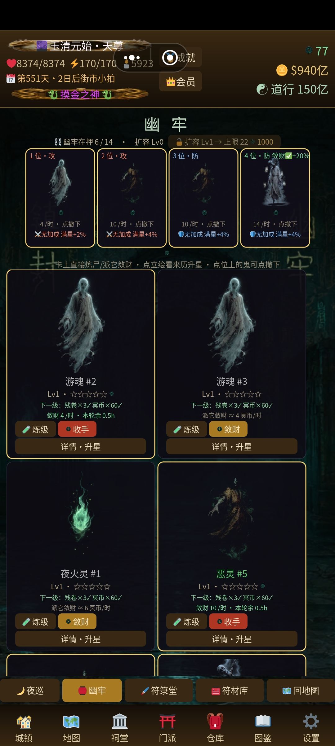 草啊,跑了 2
