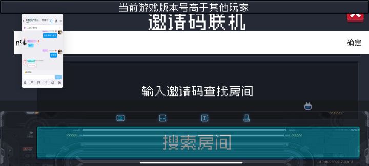 什么意思呀?更新完了又不让联机了。截图