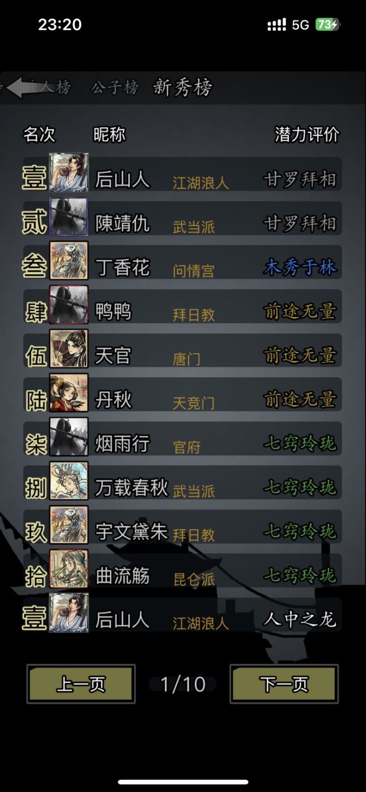 终于人龙了,家人们截图