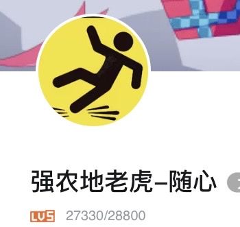 想看最强老六打游戏吗? 3