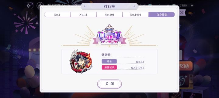 周一就是很好打榜啊截图