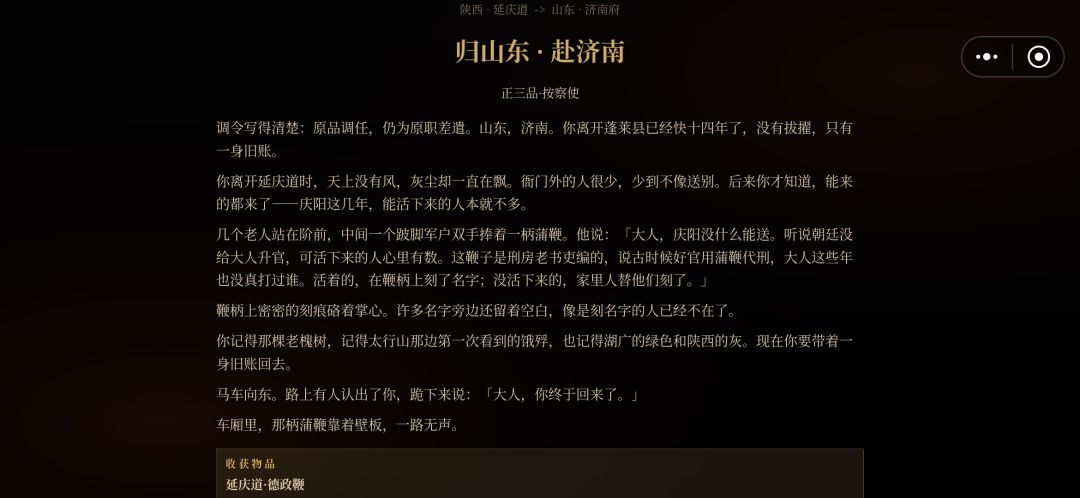 崇祯15年为什么不升官 3
