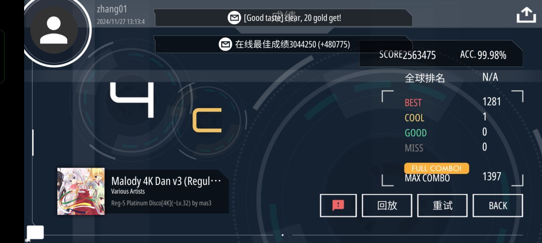 我讨厌叠比 1