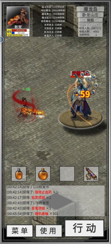 新图魔龙岛
路线林间密道-北东-旧寨山关
路线林间密道-北北南南西东西东-卧龙偏殿
（顶起来让大家看到）