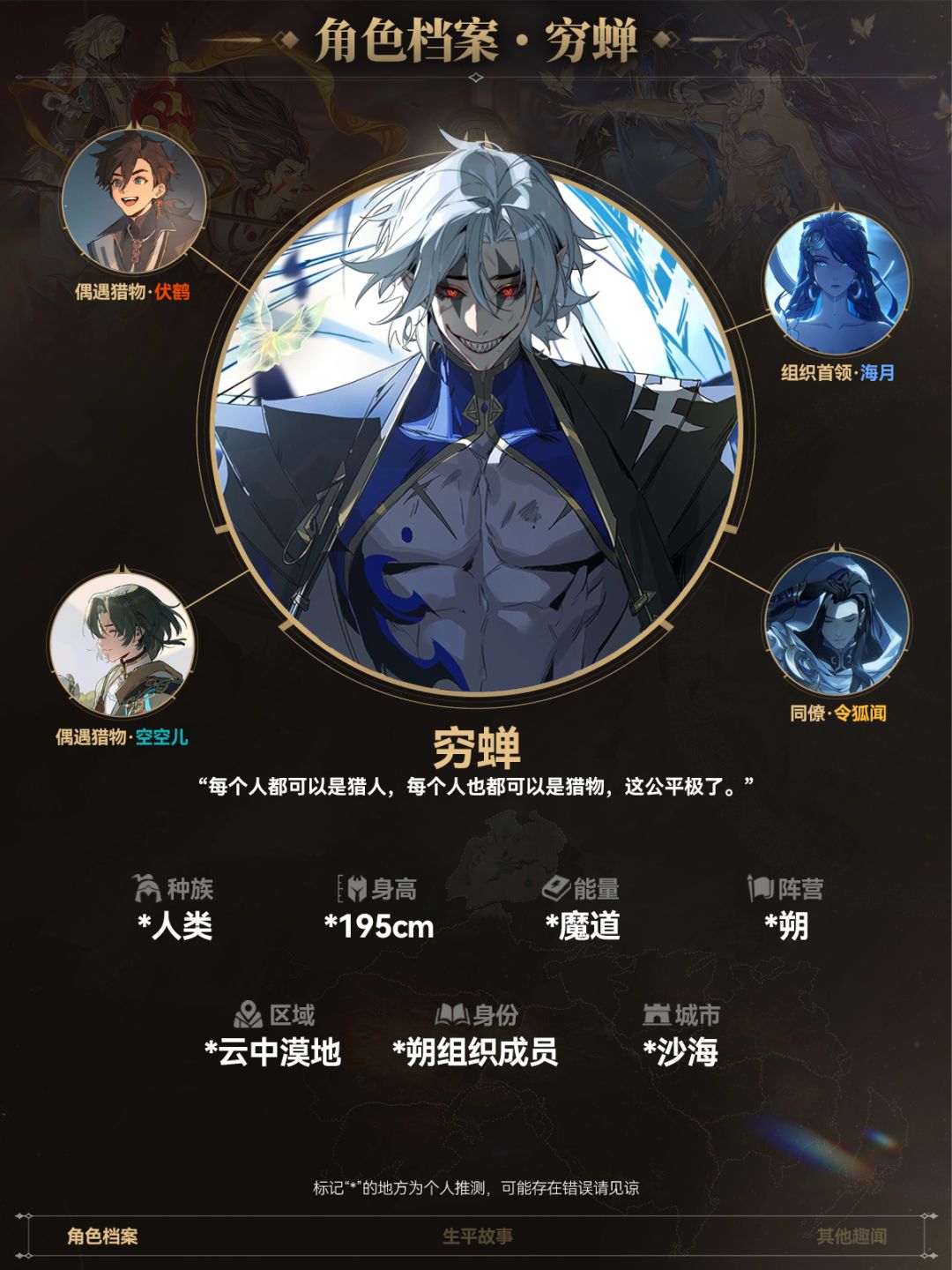 👿王者人物志|“养不熟的狗”穷婵故事汇 2