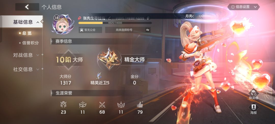 老玩家没收到传说皮肤宝箱?怎么回事? 1