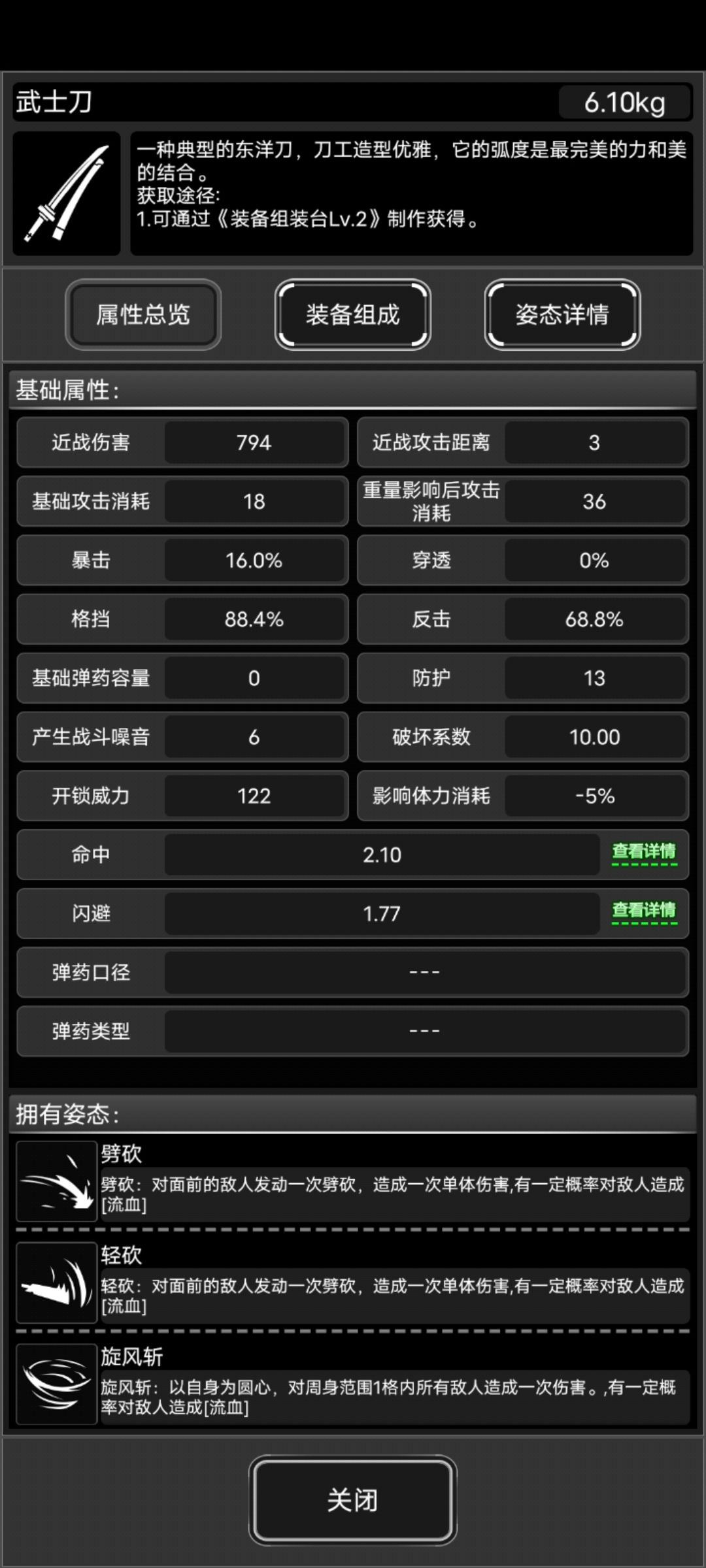 战旗怎么速刷七血啊 3
