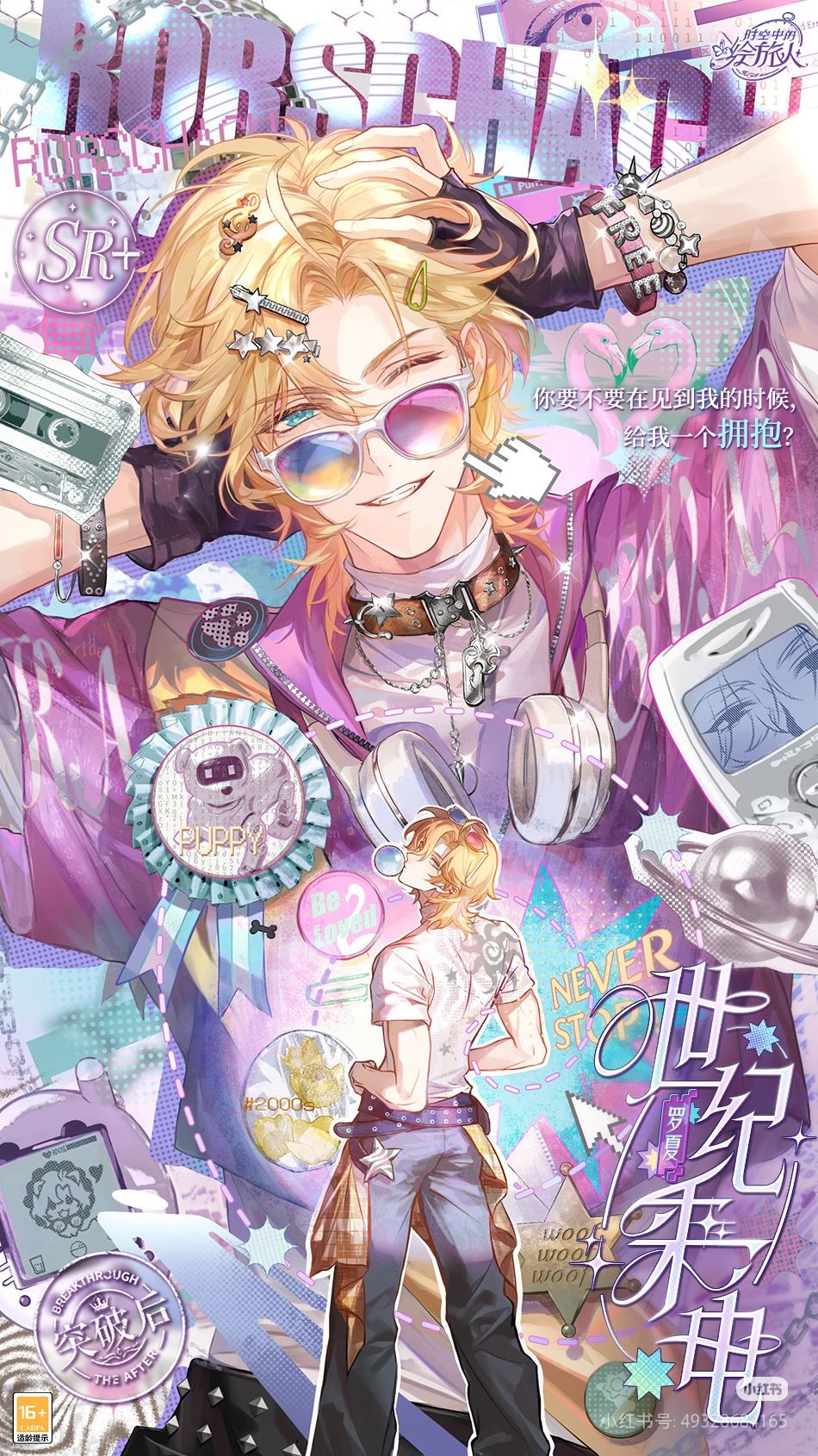 哇哦˶╹ꇴ╹˶！好伟大的突破后 2