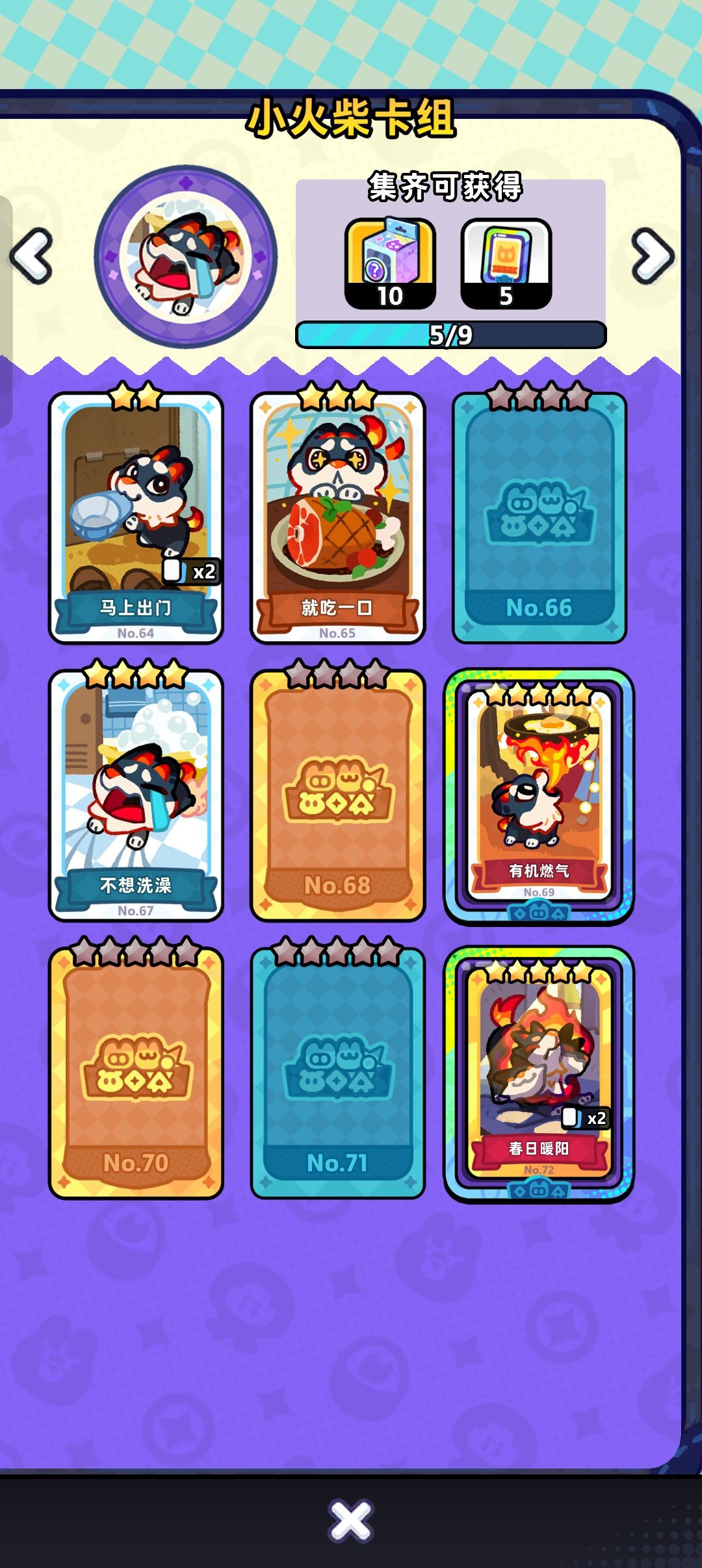 换卡 5