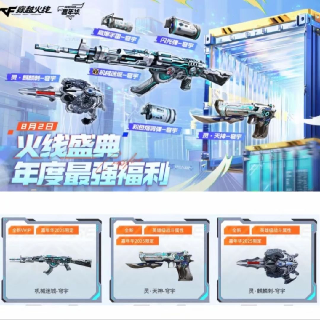 CF手游:福利大放送!英雄级免费领! 3