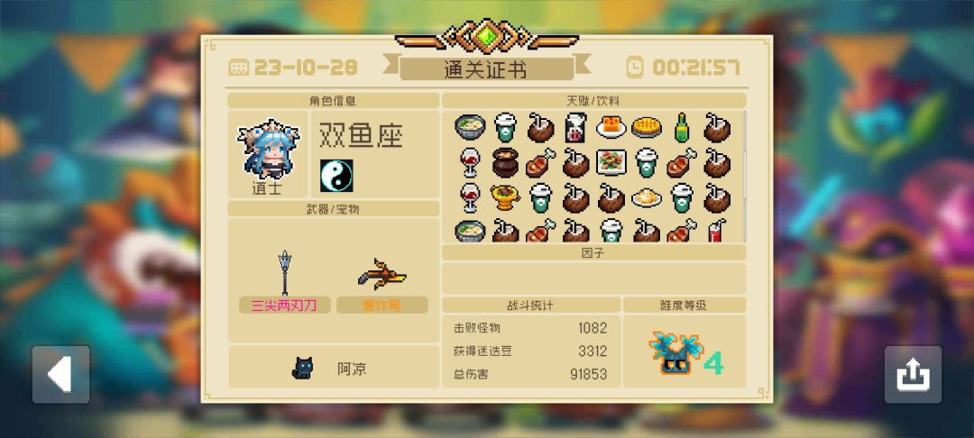迷迭岛赛季4难度极致攻速 2