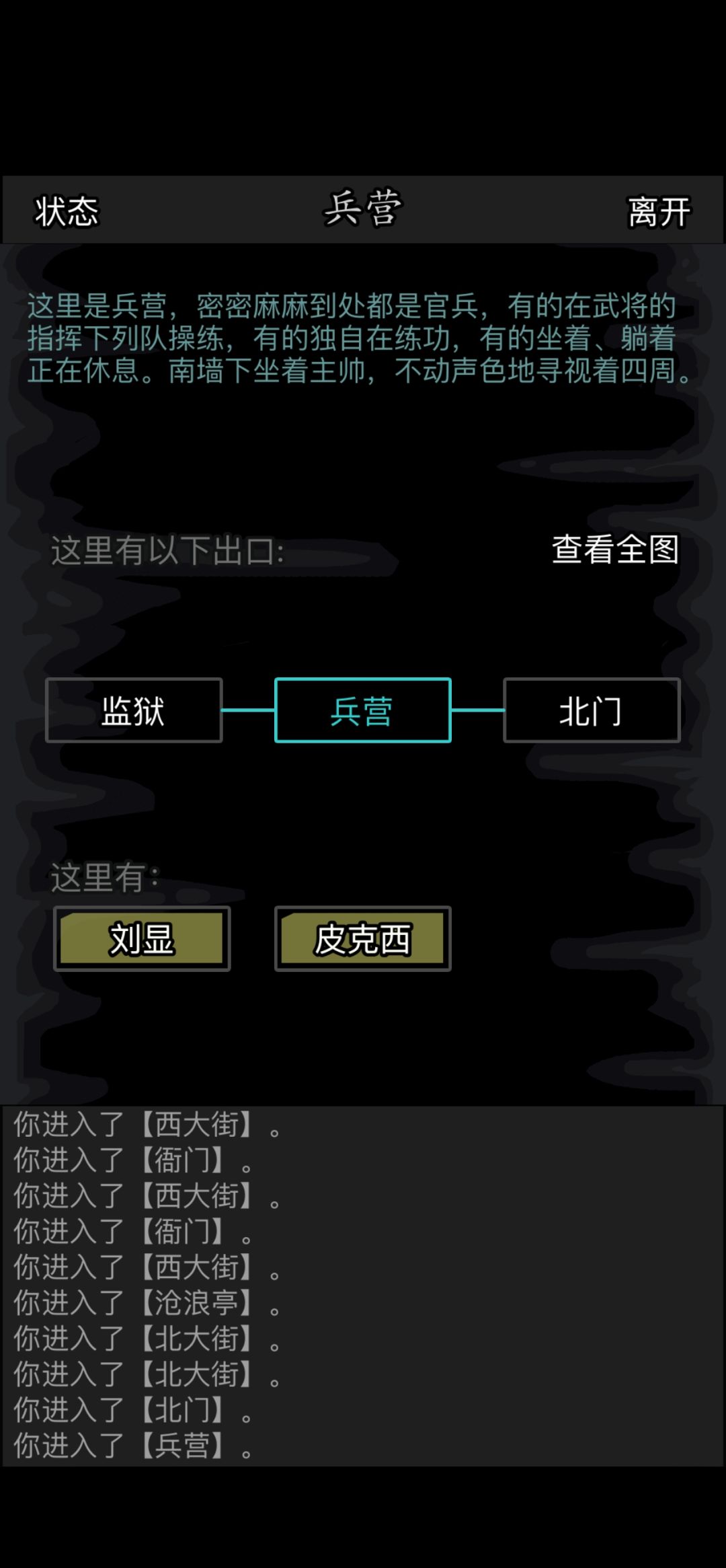草上飞支线求助 1