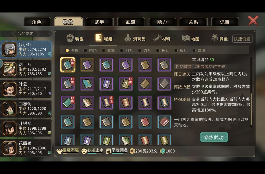凰木港戏班 3