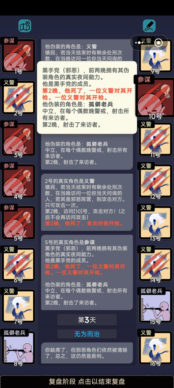 最运的一集 2