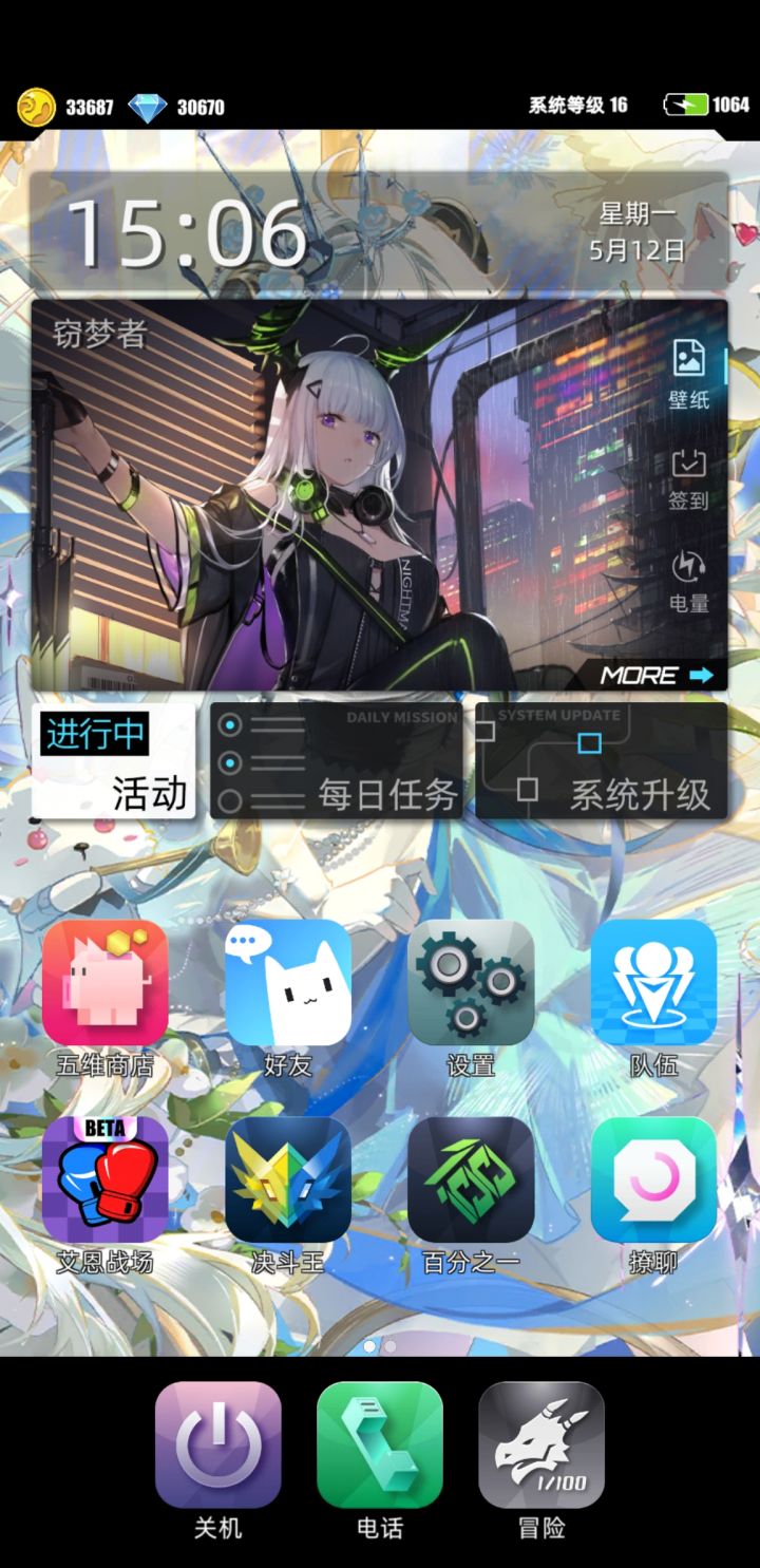 [我的百分之一]+[百分之一]截图