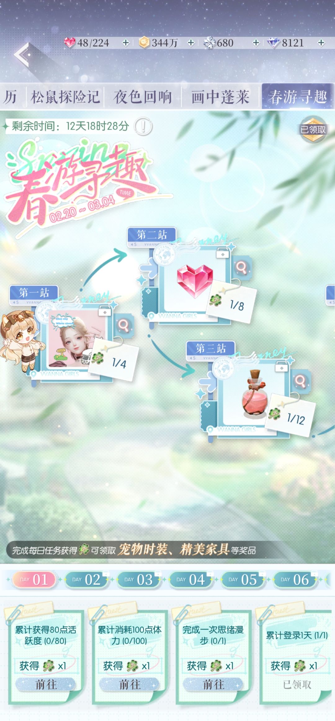 我都做完日常才更新任务啊? 2