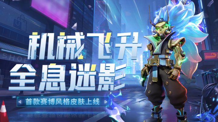 【时装爆料】霓虹之影会梦到仿生内鬼吗?截图