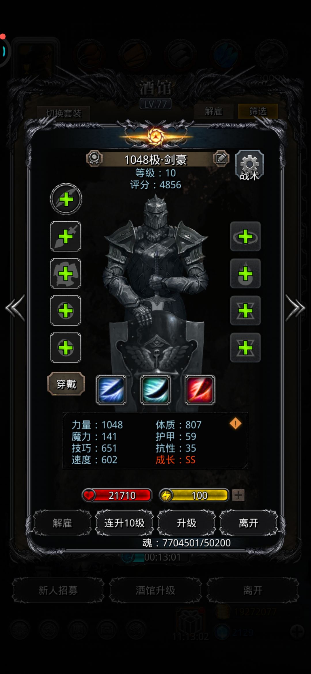剑豪出货,可惜体低了点 1