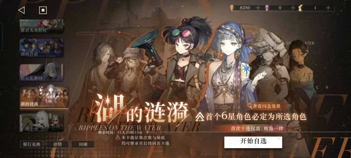求意见截图