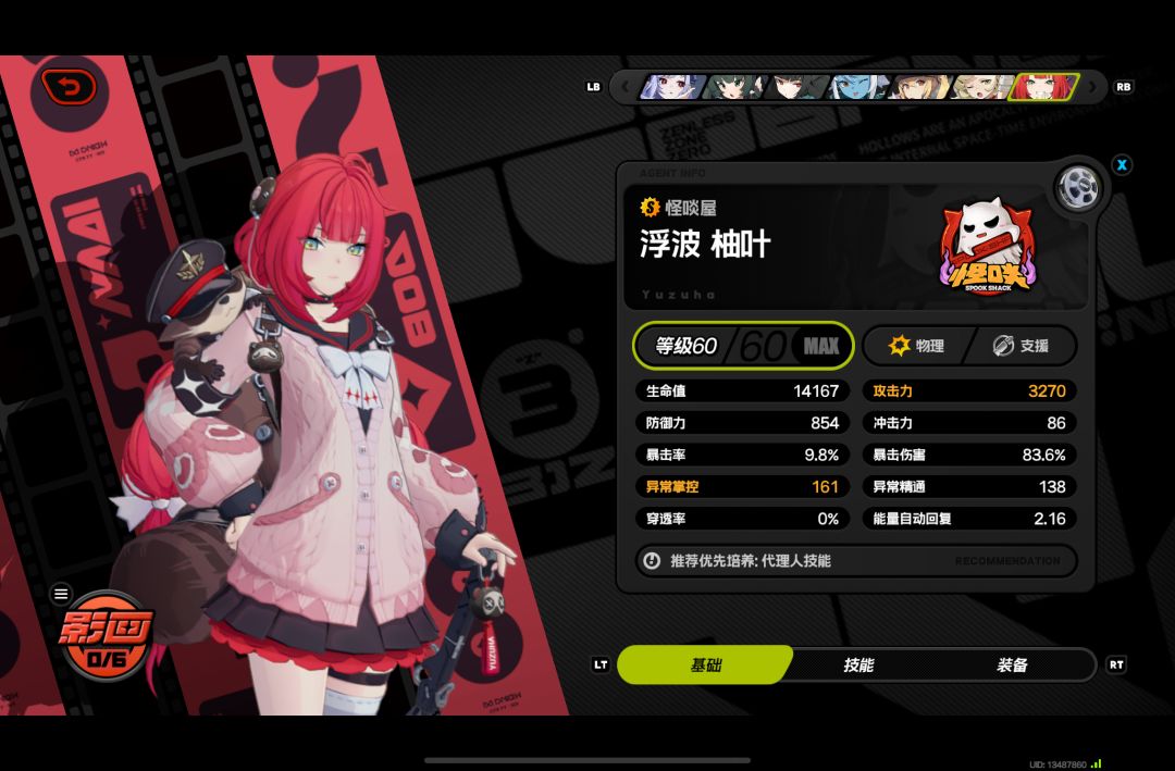 其实法厄同二件套没必要 2