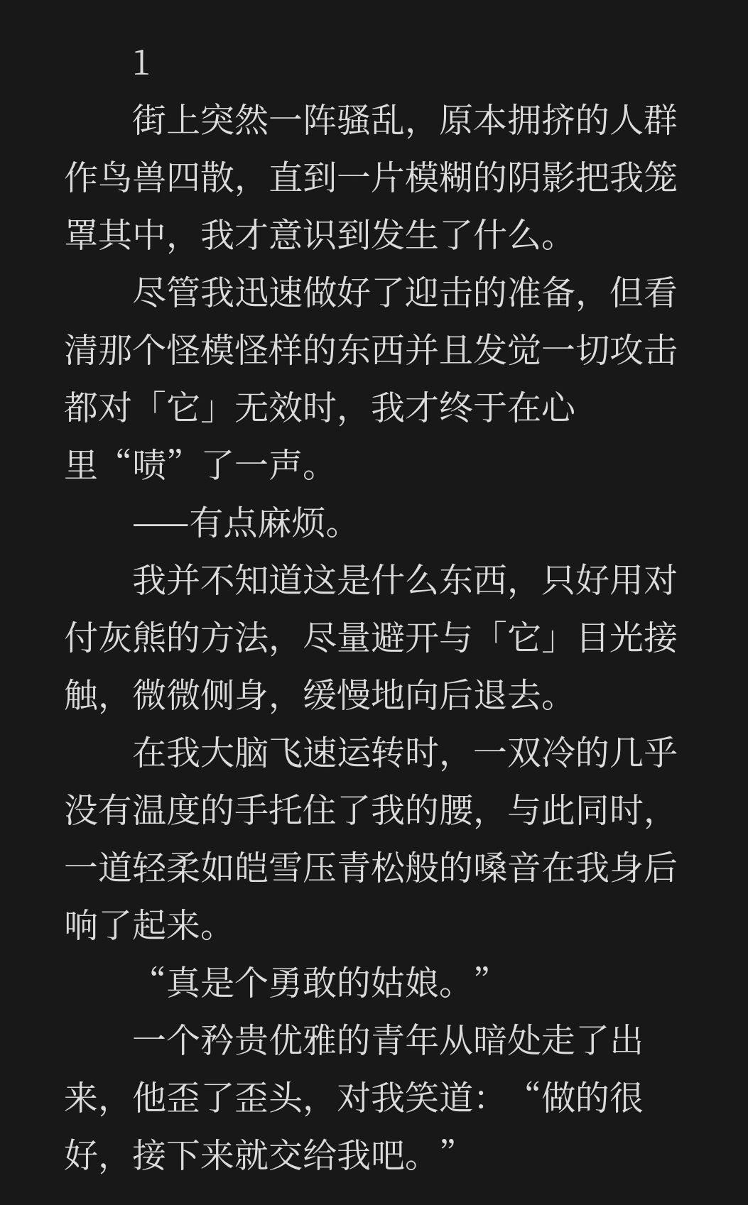 一见钟情吗？不，是见色起意 2