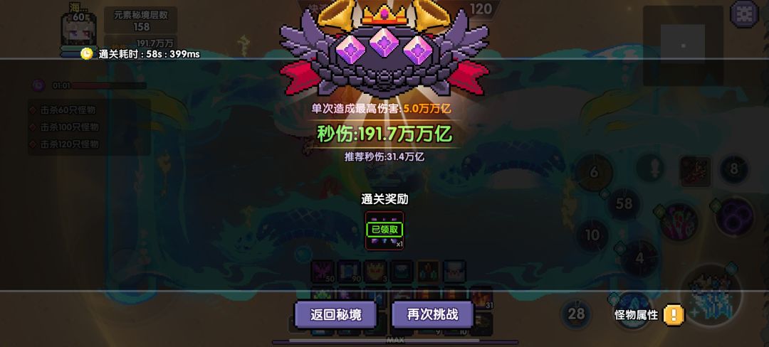 还是牧师好玩 2
