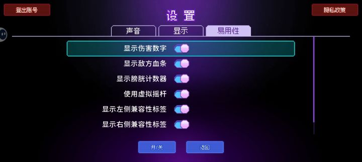 没有固定摇杆截图