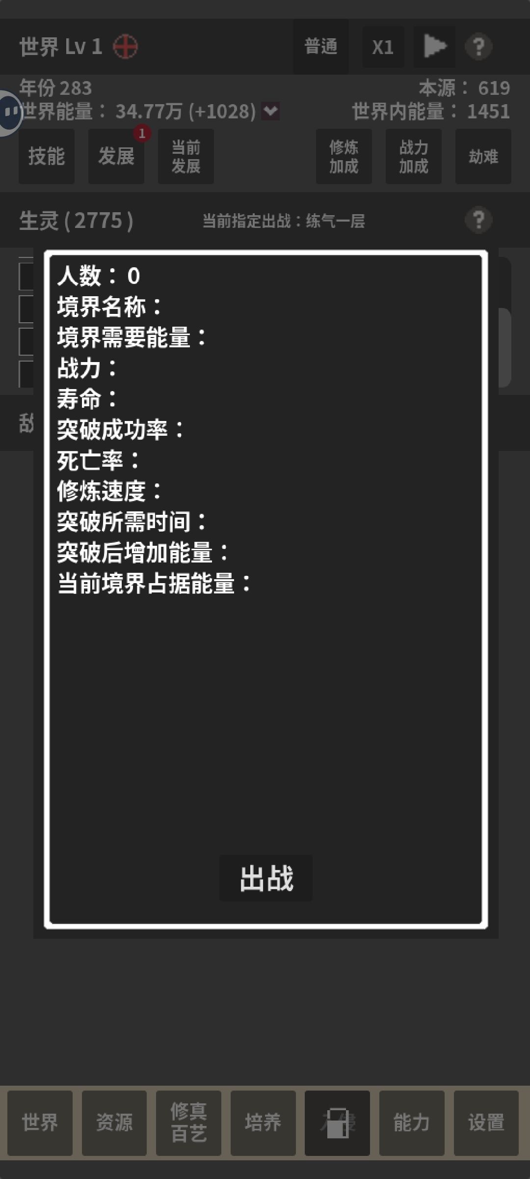 有个境界不现实任何信息 2