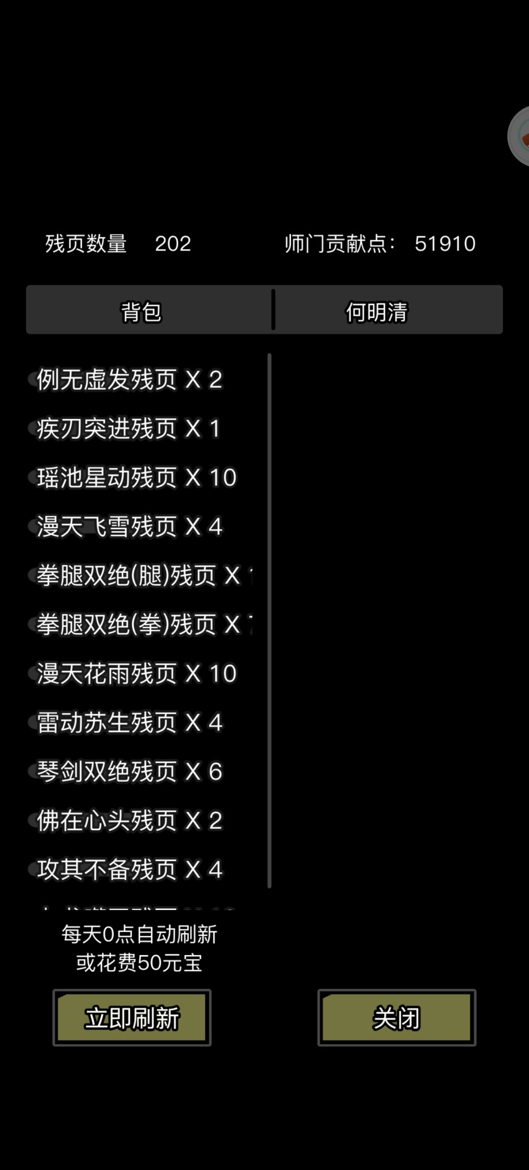 昆仑是不是没有七五残页啊 2