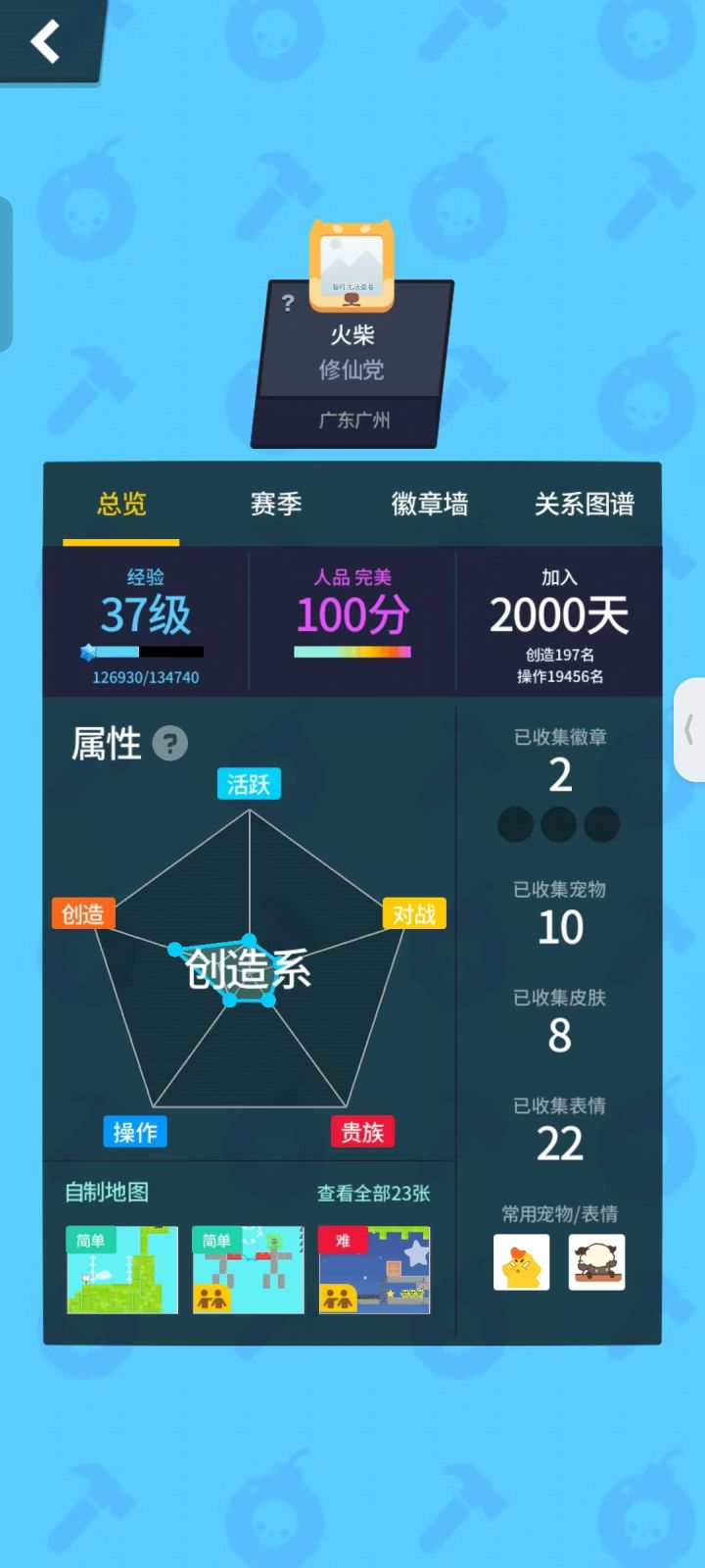 2000天截图