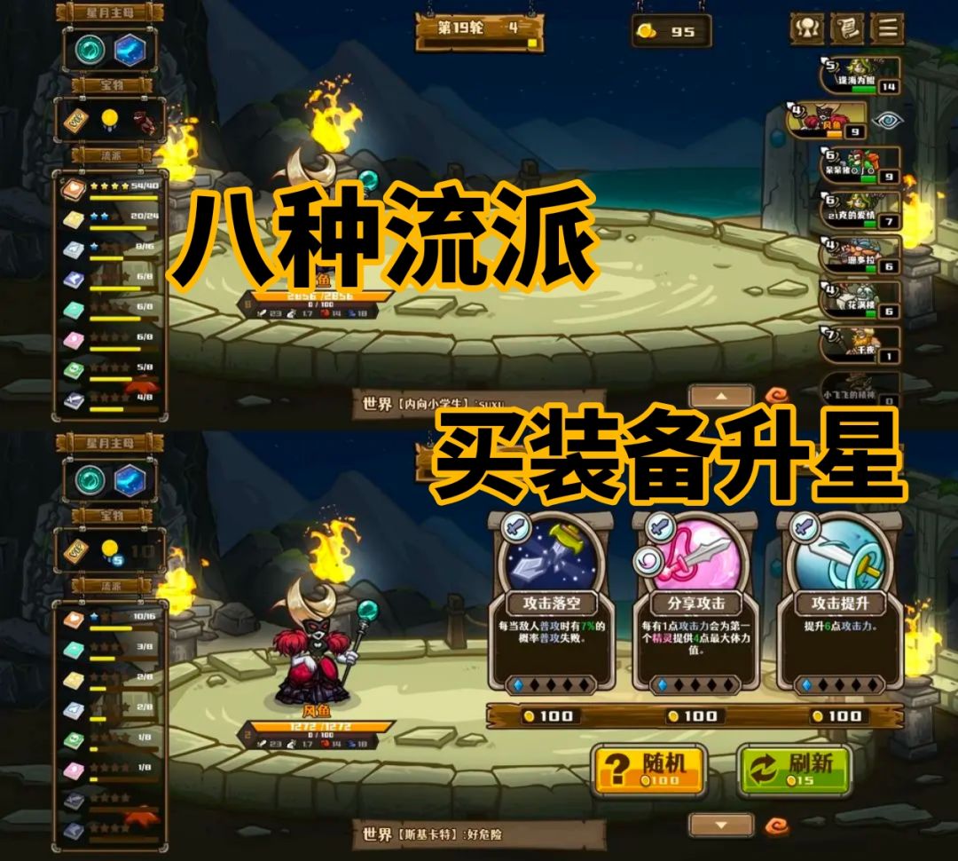 手机上也能玩Steam同款自走棋⁉️ 2